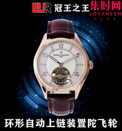 EUR陀飞轮全家福 商品图3