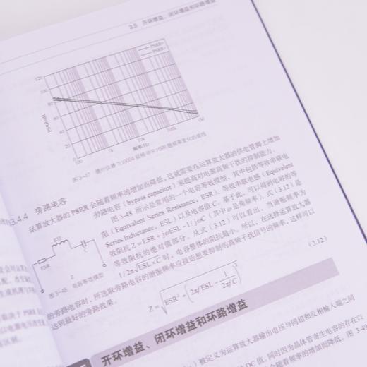 运算放大器从入门到精通 放大器模拟电路 硬件电器 芯片集成电路 半导体 商品图3
