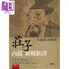 预售 【中商原版】庄子内篇 新解新译 弔诡两行的哲思 第1版 港台原版 赖锡三 五南出版 商品缩略图0