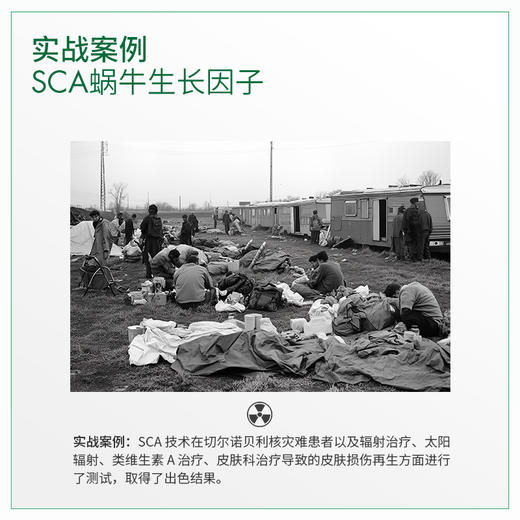 【郑州仓】西班牙BIRETIX小绿盖SCA蜗牛重生面霜 50ml/瓶 商品图3