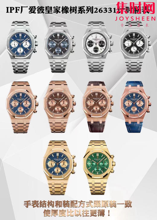 IPF全家福 商品图0