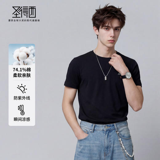 【防紫外线&抗菌】圣得西2026年夏季新款凉感防晒速干短袖圆领T恤 商品图2