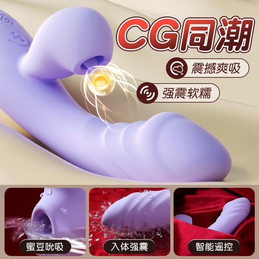 【谜姬】 谜乐吮吸震动棒AV棒多频爆震女用情趣用品成人自慰 商品图4