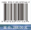 西江流域河口区水生生物图谱 商品缩略图4