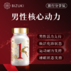 【1号胶囊旅行分享装】天然初茸血男士精力复原活力唤醒固精强肾促睾 日本原装进口BIZUKI男性1号胶囊 80粒 商品缩略图2
