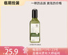 【临期捡漏】干皮混干皮茉莉补水保湿系列【可做身体乳】 商品缩略图4