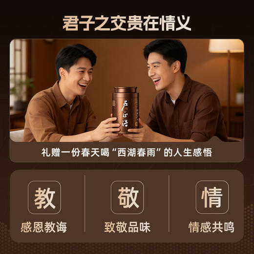 【2026年新茶】卢正浩狮字号听50克西湖龙井一级核心产区明前特级茶叶自己喝绿茶罐 商品图7