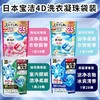 日本 宝洁新版4D抗菌除臭/室内除臭洗衣珠-28粒 各款 商品缩略图0