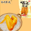 D031 百吃不厌盐焗鸡翅 商品缩略图0