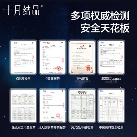 【任选3包】菌护奢柔纸尿裤益生菌超薄透气新生儿尿不湿 商品图4