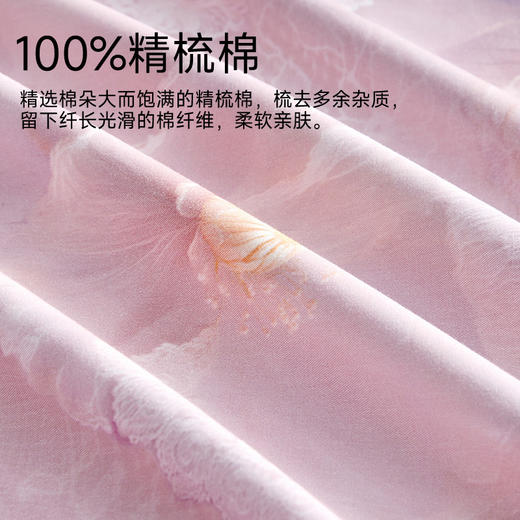 全棉舒适印花四件套(云栖) 商品图1