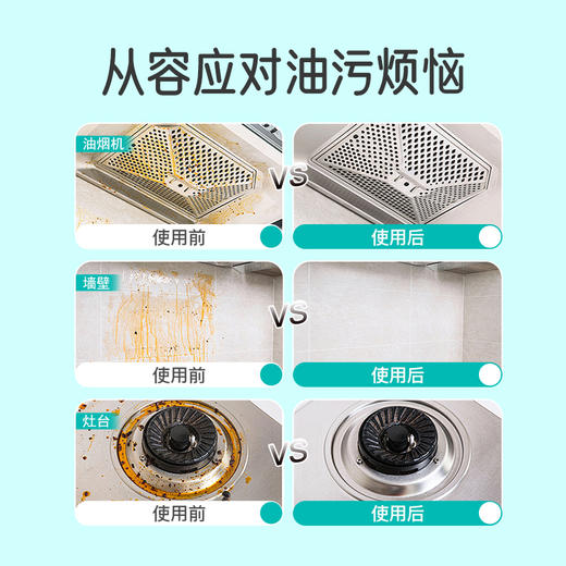 安贝儿小管家厨房重油污清洁剂（泡沫型）660g 商品图3