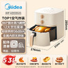 美的（Midea）空气炸锅蒸烤一体 免翻面实用多功能全自动 家用空气炸锅大容量5.3L热风烘炸金属内腔 MF-KZE535J5 商品缩略图4
