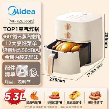 美的（Midea）空气炸锅蒸烤一体 免翻面实用多功能全自动 家用空气炸锅大容量5.3L热风烘炸金属内腔 MF-KZE535J5 商品图4