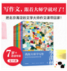 6359289	2024071800240	我跟大师学写作:给孩子的名家名师写作课(套装全6册)	240 商品缩略图1