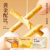 一只小叉叉黄油鸡蛋卷铁盒板 商品缩略图2