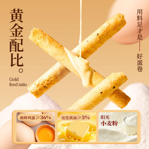 一只小叉叉黄油鸡蛋卷铁盒板 商品图2