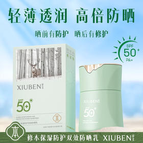 「防晒保湿乳」  防晒保湿 清爽不油腻 国妆特证