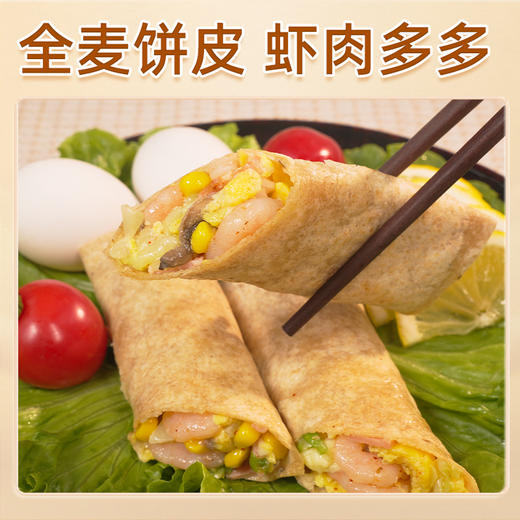 【野人日记虾肉滑蛋卷】100g 全麦卷儿童早餐半成品营养轻食代餐速冻加热即食 商品图5