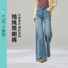 【两种裤长！春新品！筒喇牛仔】逸阳春季新款抽绳显高直筒喇叭牛仔裤8226 商品缩略图1
