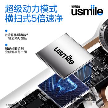 usmile笑容加电动牙刷y30s AI智能化新动力大摆幅 Y30S冰川白 送男友送女友送父母 生日礼物 /家用电器 /个护健康 /电动牙刷 商品图4