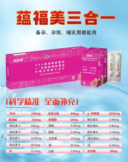 蕴福美三合一升级版新款 商品图2