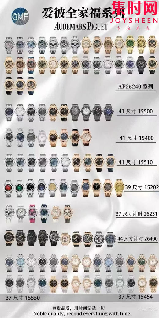 OMF全家福 商品图0