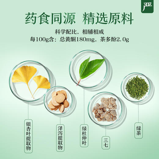 万松堂牌银杏叶杜仲叶三七茶 商品图2