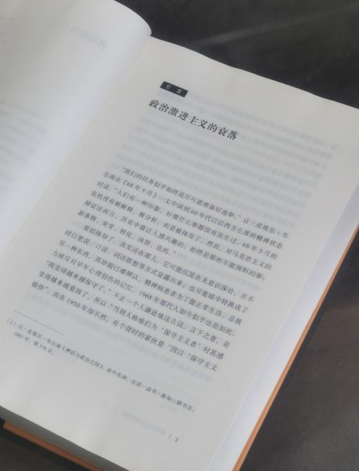 【绝版复活】程巍签名本！！《中产阶级的孩子们：六十年代与文化领导权》，精装，32开，程巍著，三联书店2026年出版， 513页，售价98元。 商品图8