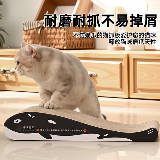 漫沃星系猫抓板MC-MX701 商品图1