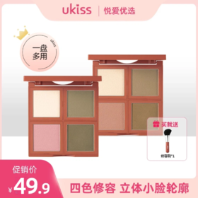 【打造立体小脸 一盘统统搞定】ukiss悠珂思红丝绒修容综合盘（雾哑生巧）