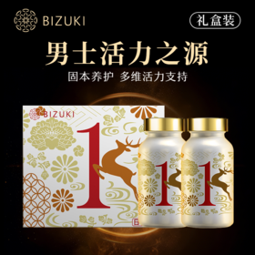【1号胶囊奢养礼盒装】天然初茸血 男士精力焕活 活力唤醒 状态守护 日本原装进口BIZUKI男性1号胶囊 2瓶 120粒/瓶