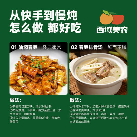 西域美农天目山春笋 新鲜到会“冒水” 的笋 很嫩    云南，贵州，黑龙江，吉林发中通快递，其他区域发顺丰 商品图7