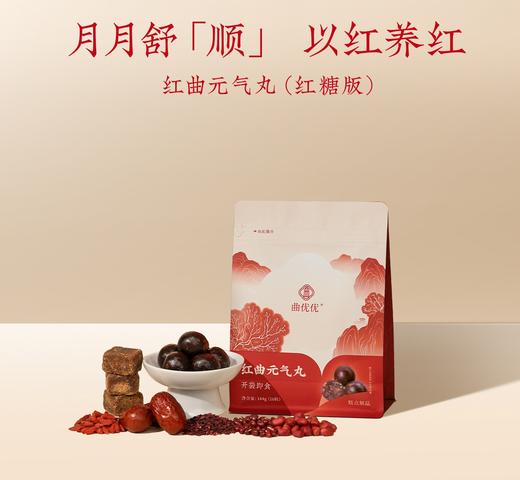 药食同源的红曲丸 养出好气色 用料考究 草本食材 配料干净 元气丸 黄芪丸 红参丸 |百里食 商品图2