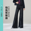 【两种裤长！春新品！筒喇牛仔】逸阳春季新款抽绳显高直筒喇叭牛仔裤8226 商品缩略图2