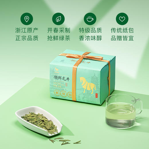【2026年春茶】八马茶业丨茗作2000·领鲜龙井绿茶茶叶200g 商品图1
