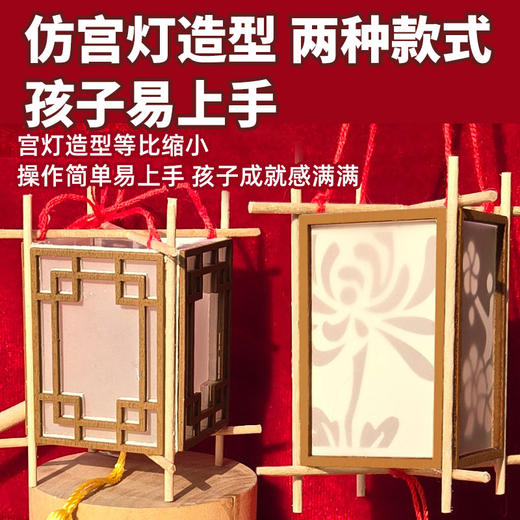 【儿童DIY迷你非遗灯笼】玩具先生手工制作材料包套装发光花灯玩具手提兔 商品图2