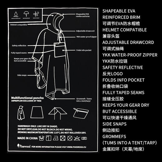 Tavatino天梯雨衣战术披风ACG同级冲锋衣面料雨披天幕地席21WT16 商品图2