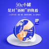 康恩尼 猫咪全价主食小蜜罐  50g/罐  添加新西兰进口麦卢卡蜂蜜 提升免疫力 呵护胃肠道 6重0添加 商品缩略图2