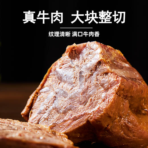 【精选牛腱】草原良友 酱牛腱 150g/包 配料干净 商品图2