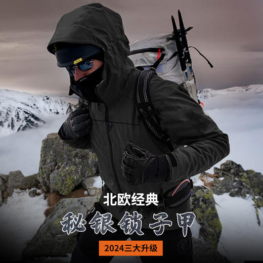 极限崂里 软壳硬穿！超耐磨抗撕裂锁子甲结构防风防泼水男连帽软壳衣ZT1113 商品图0