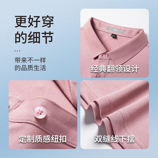 【含棉&含桑蚕丝】圣得西短袖男款polo衫2026新款夏季通勤风上衣 商品图4