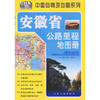 安徽省公路里程地图册（2026版） 商品缩略图3