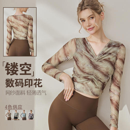 跃牌【健舞健美】系列网纱V领印花运动户外普拉提健身服上衣长袖T恤8782 商品图1