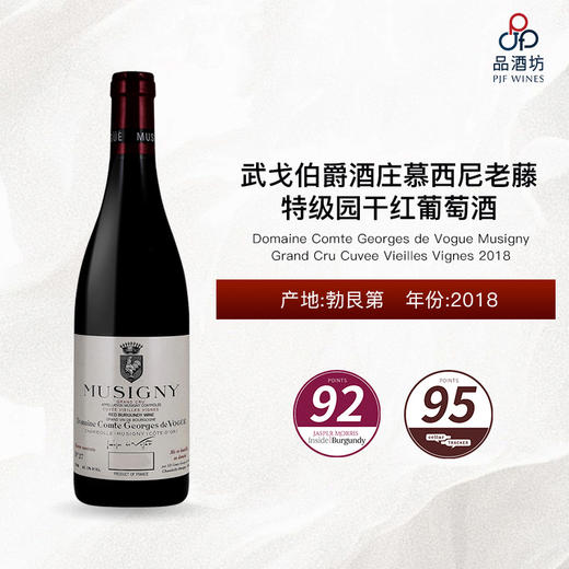 【大贸行货】2018 Domaine Comte Georges de Vogue Musigny Grand Cru Cuvee VV 武戈伯爵酒庄慕西尼老藤特级园干红葡萄酒 2018 商品图0