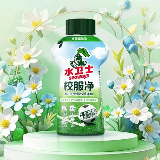 水卫士 校服净亮白护色强效浸渍粉340g 商品图0
