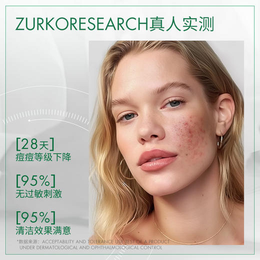 【郑州仓】西班牙BIRETIX小绿盖APG抗痘洁面 200ml/瓶 商品图1