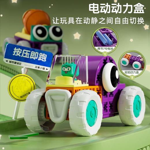 品果大颗粒积木1-4岁早教数感启蒙电动星际工程车动力玩具车 拆封后不支持七天无理由 商品图2