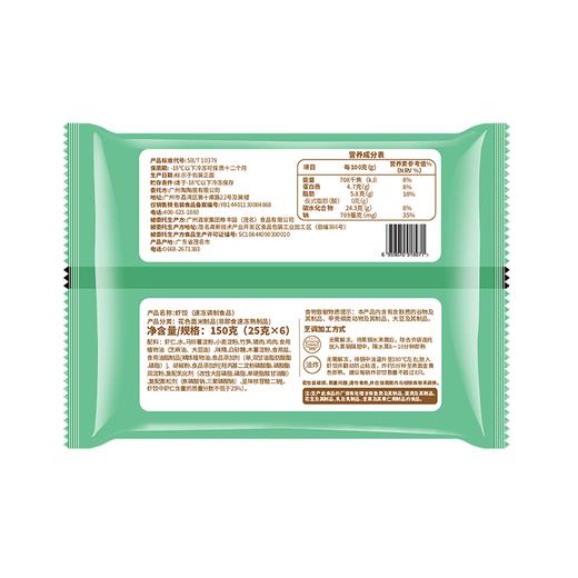 陶陶居速冻面点组合套餐1125g 商品图4