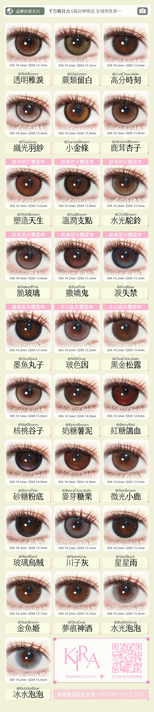 KiraFairy 【结束前通知】日抛 商品图1